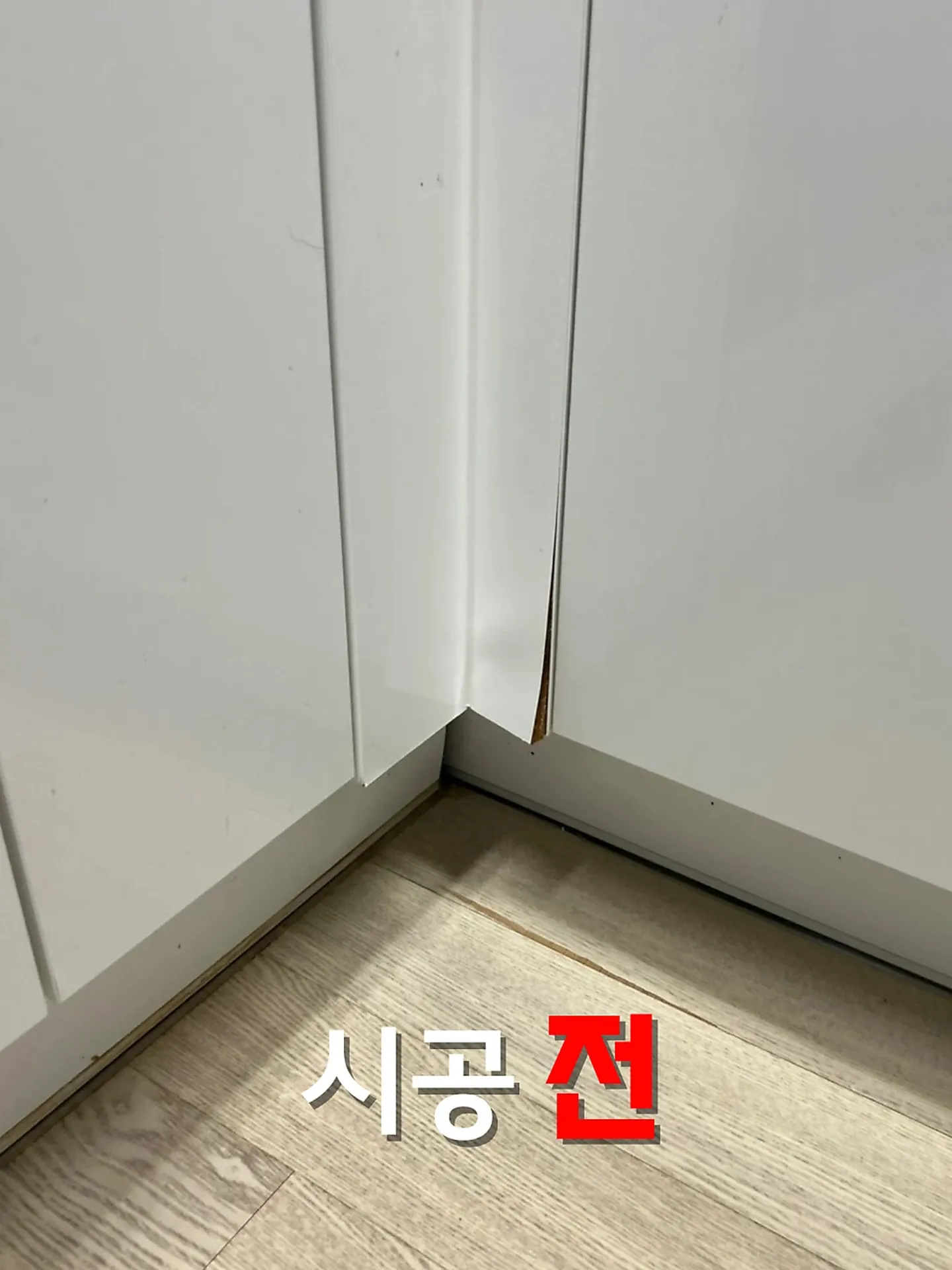 싱크대 경첩 교체 — 모서리에서 맞부딪혀 끝이 까지던 두 문의 간격을 다시 맞춘 작업 · 다른 현장 작업 사진 수리 전